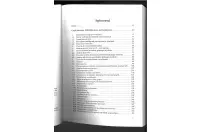 Myśl, działaj, zwyciężaj - Jan Przewoźnik Myśl, działaj, zwyciężaj - Jan Przewoźnik