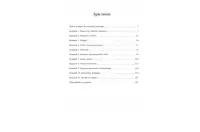 Jak przechytrzyć przeciwnika w szachach - Andrew Soltis Jak przechytrzyć przeciwnika w szachach - Andrew Soltis